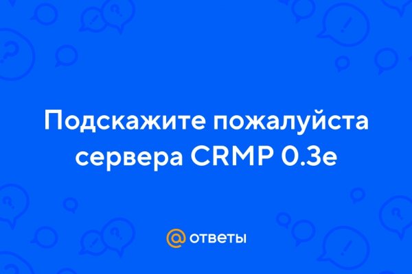 Кракен сайт пишет пользователь не найден