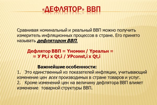 Не заходит на кракен