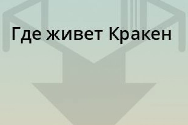 Kraken 18at зеркало