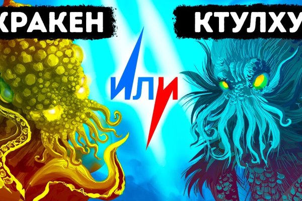 Kraken что это такое