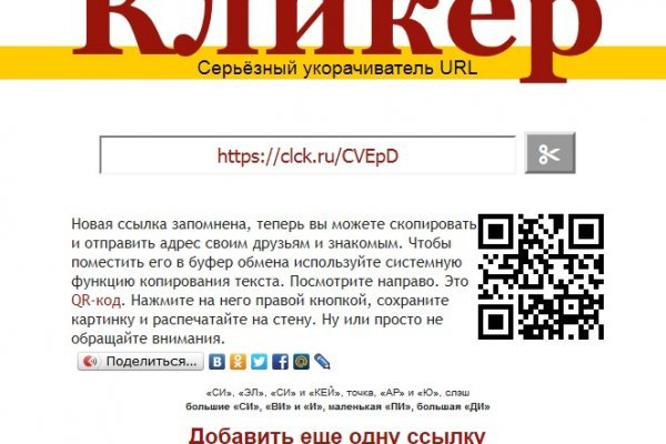 Кракен как войти через тор