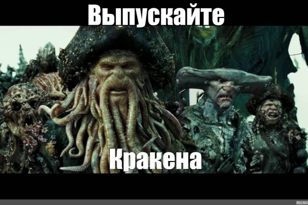 Kraken торрент